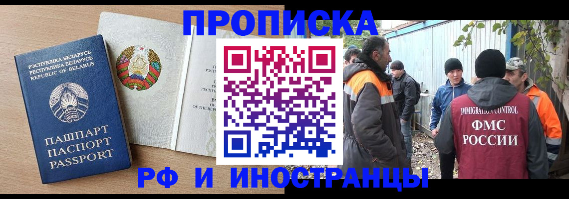 прописка для военкомата в Вязьме