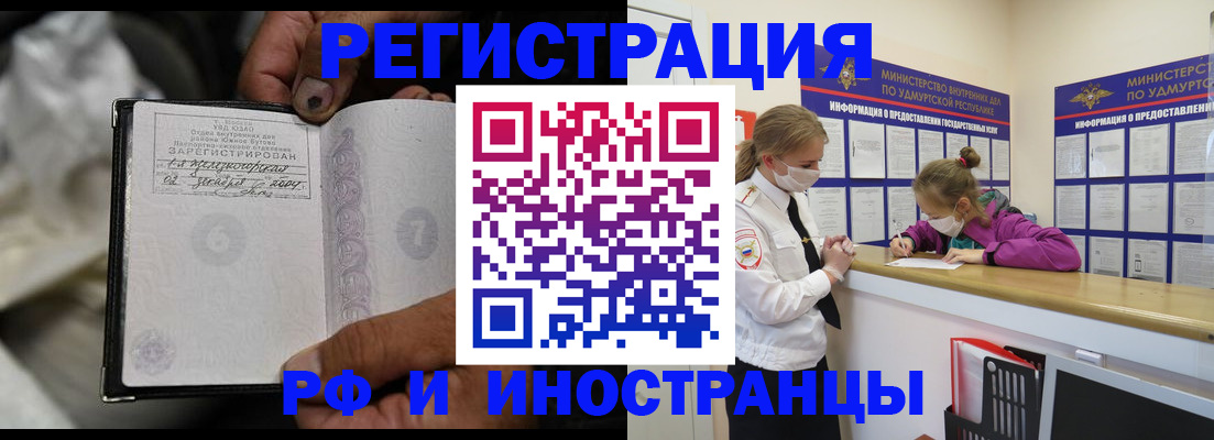 прописка в квартире в Вязьме