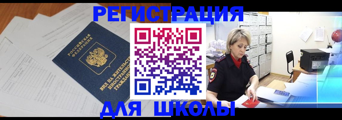 прописка штамп в Вязьме