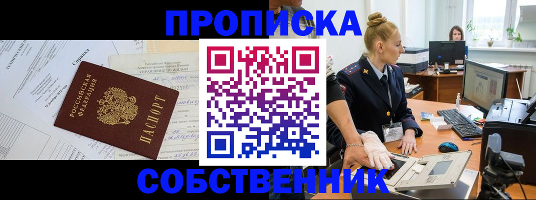 регистрация в Вязьме