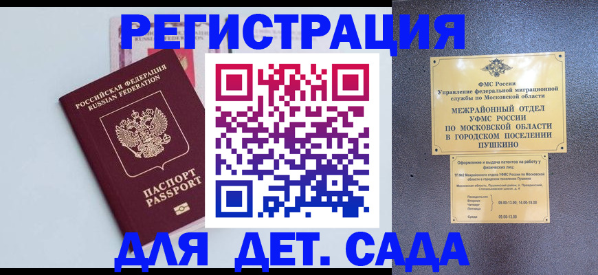 прописка иностранных граждан в Вязьме