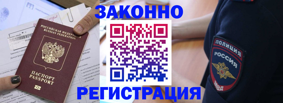 временная регистрация собственник в Вязьме