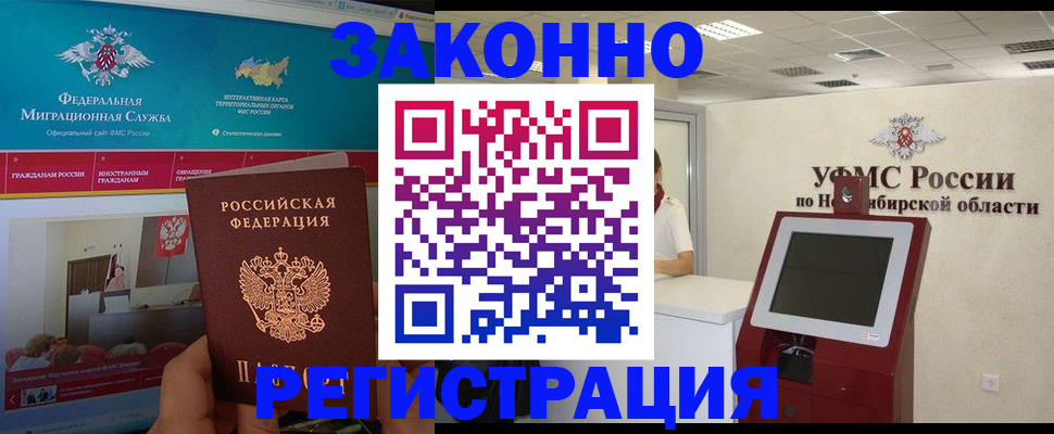 прописка штамп в Вязьме